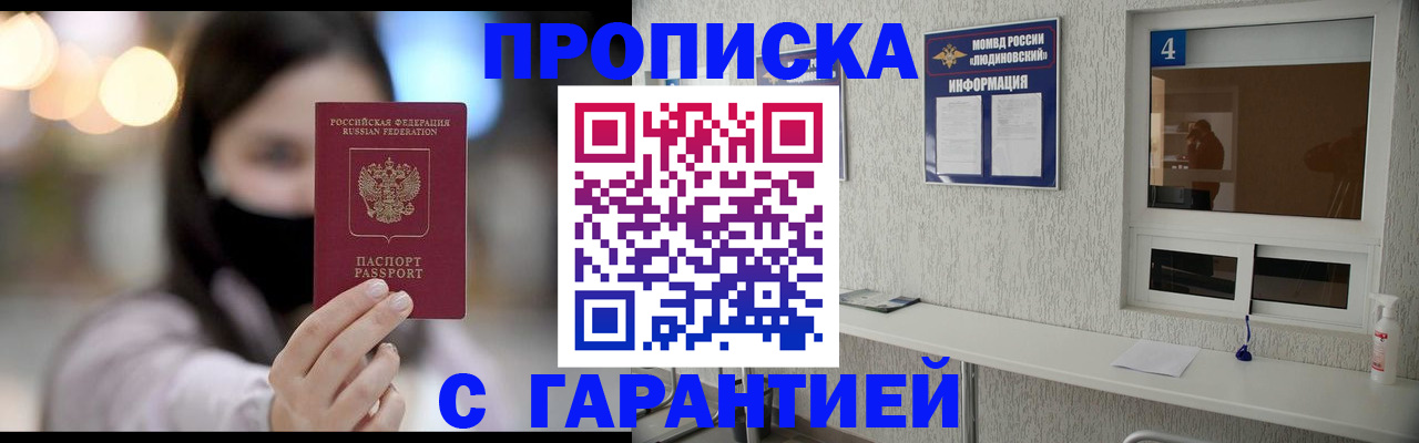 временная регистрация купить в Кувандыке