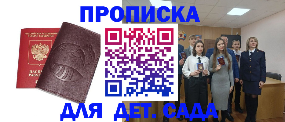 прописка от собственника в Кувандыке