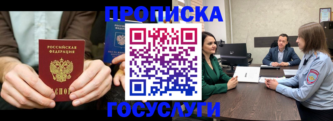 прописка в квартире в Кувандыке