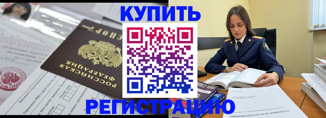 временная регистрация для школы в Кувандыке