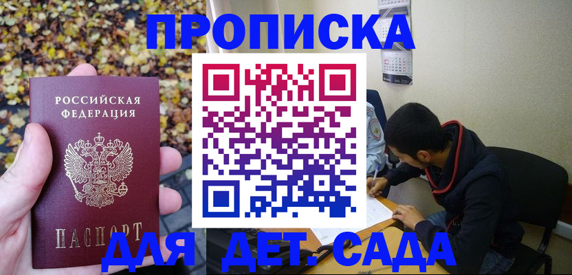 временная регистрация законно в Кувандыке