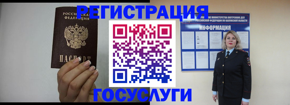 временная регистрация купить в Кувандыке