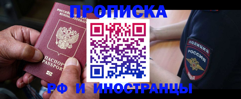 временная регистрация собственник в Кувандыке