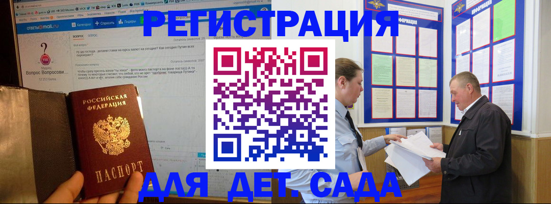 временная регистрация недорого в Кувандыке