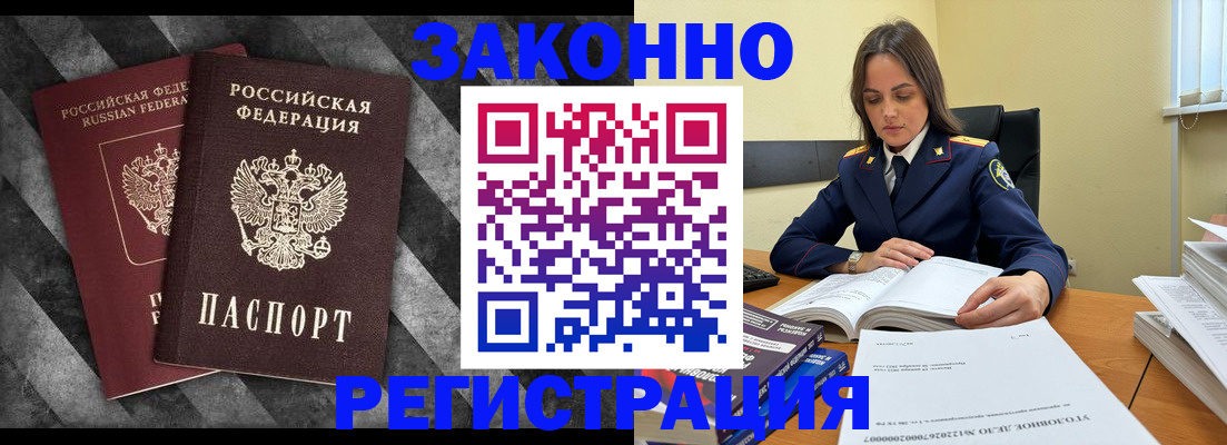 прописка ребенка в Кувандыке
